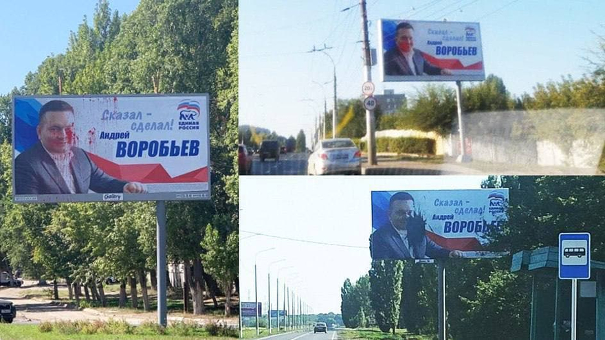Вандалы обрызгали краской баннеры Андрея Воробьева