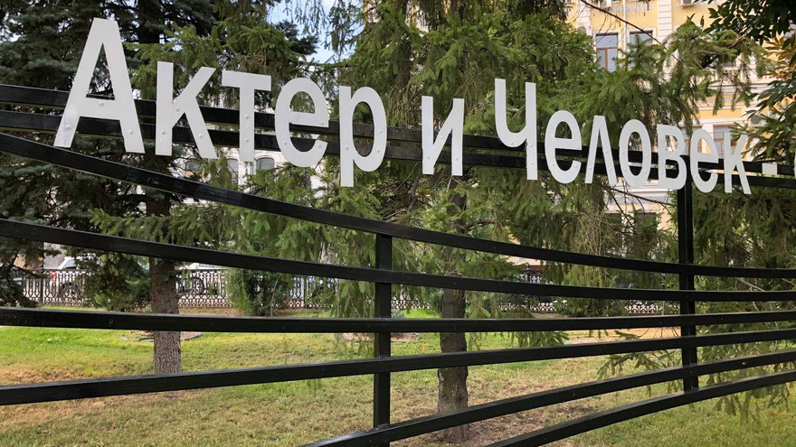 Оскверненный вандалами мемориал Олегу Табакову: саратовским чиновникам не хватило целого лета, чтобы восстановить объект