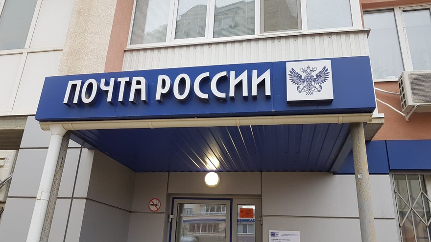 В Саратовской области сотрудники Почты России устроили итальянскую забастовку из-за низких зарплат: комментарий руководителя регионального отделения компании
