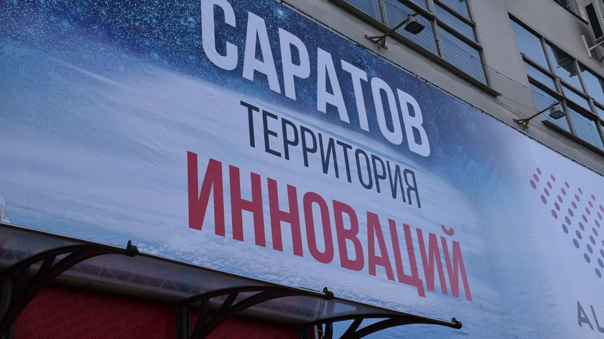 Саратов готовят к визиту председателя правительства РФ Михаила Мишустина (фоторепортаж)