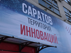 Саратов готовят к визиту председателя правительства РФ Михаила Мишустина (фоторепортаж)