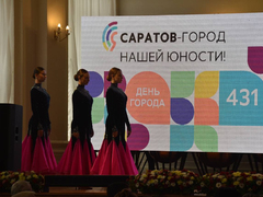 Пройдёт время – и мы насладимся преображением: губернатор Валерий Радаев поздравил Саратов с Днем города