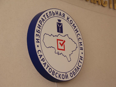 Выборы в Госдуму: в Саратовской области 65 тысяч человек решили проголосовать онлайн