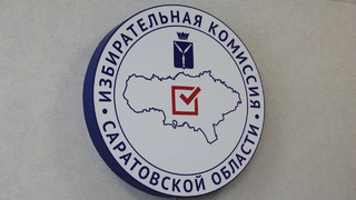 Выборы в Саратовской области: явка превысила 35%