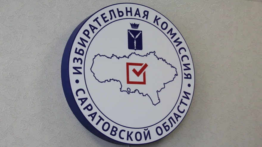 Выборы в Госдуму: выяснилось, кто выбился в лидеры в Саратовской области (подсчет голосов продолжается)