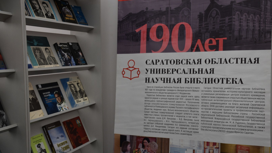 В Саратове открылась международная книжная ярмарка: ожидается приезд создателей комикса Майор Гром