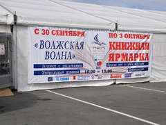 В Саратове открылась международная книжная ярмарка: ожидается приезд создателей комикса Майор Гром