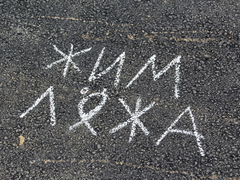В Аткарске при поддержке депутата Воробьева установили новую воркаут-площадку