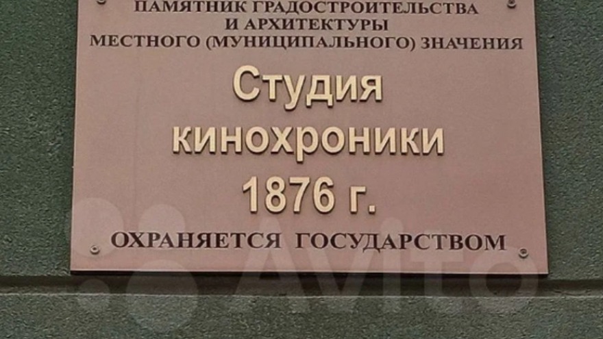Саратовский Дом кино продают за 8 миллионов рублей: собственник готов торговаться