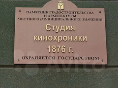 Саратовский Дом кино продают за 8 миллионов рублей: собственник готов торговаться