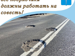 Мэр Саратова заявил, что фирма Оптима затянула ремонт дорог, и заподозрил, что компания не готова работать на совесть