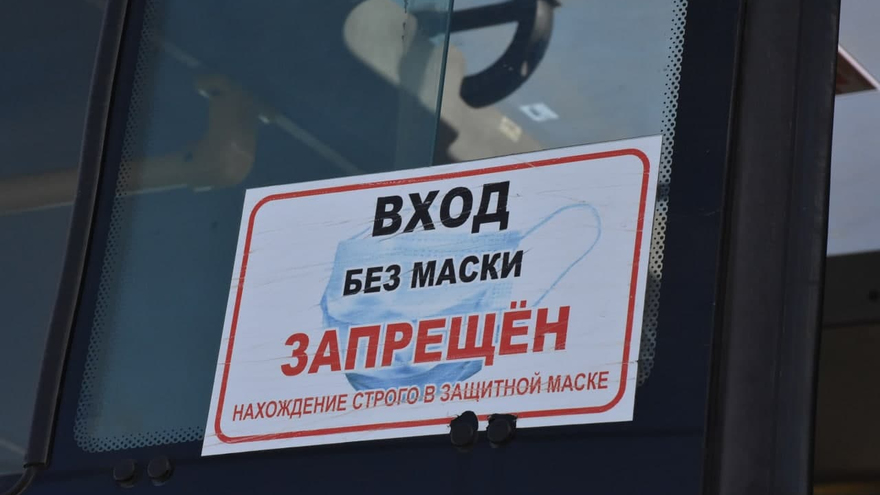 На саратовском вокзале ловили антимасочников: им грозят штрафы до 30 тысяч рублей