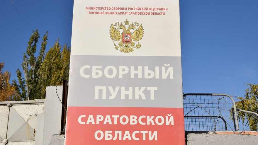 Отслужу и вернусь со спокойной душой: более 2 тысяч призывников отправятся в армию из Саратовской области