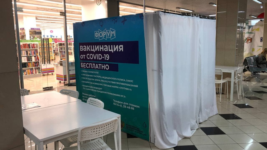 Коронавирус: введение QR-кодов в регионе не подтолкнуло саратовцев к вакцинации