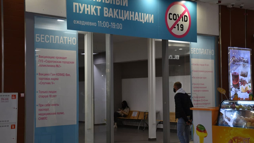 Коронавирус: введение QR-кодов в регионе не подтолкнуло саратовцев к вакцинации