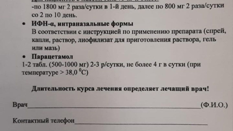 Глава саратовского минздрава обнародовал четыре схемы лечения коронавируса