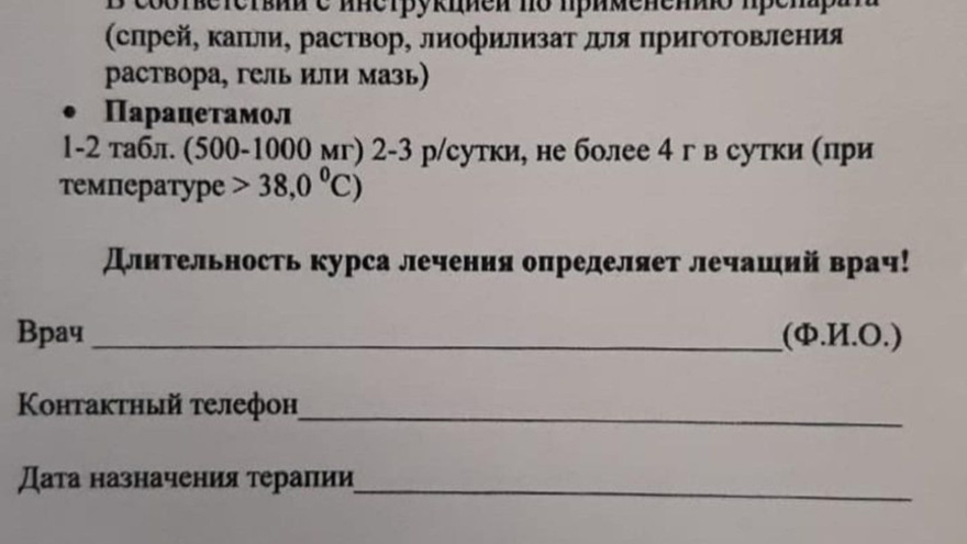 Глава саратовского минздрава обнародовал четыре схемы лечения коронавируса