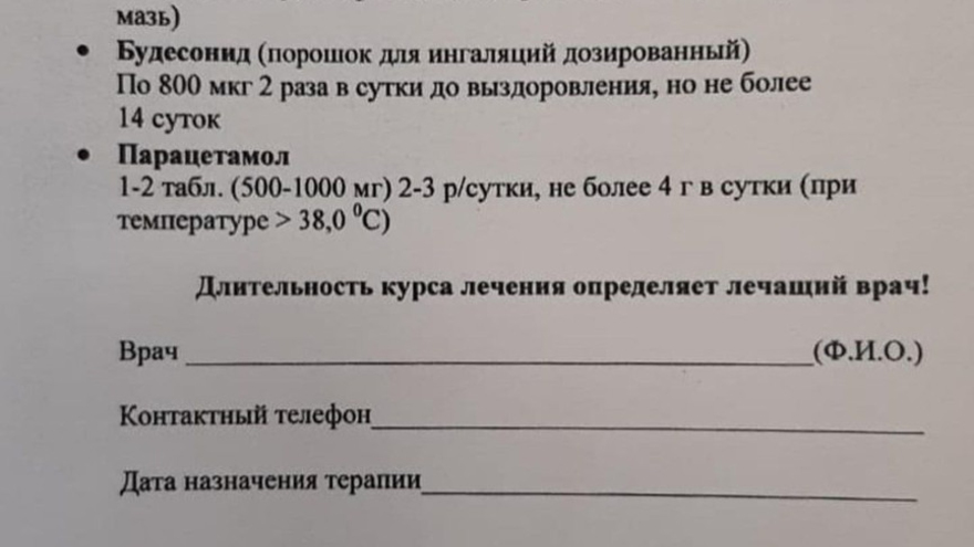 Глава саратовского минздрава обнародовал четыре схемы лечения коронавируса