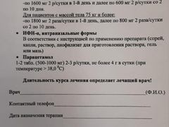Глава саратовского минздрава обнародовал четыре схемы лечения коронавируса