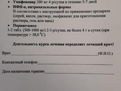 Глава саратовского минздрава обнародовал четыре схемы лечения коронавируса