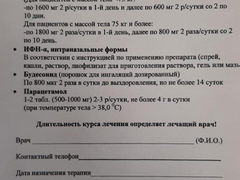 Глава саратовского минздрава обнародовал четыре схемы лечения коронавируса