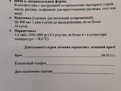 Глава саратовского минздрава обнародовал четыре схемы лечения коронавируса