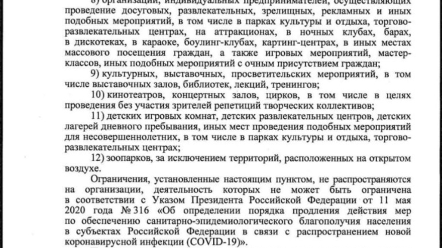 Коронавирус: в Саратовской области ввели локдаун