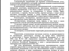 Коронавирус: в Саратовской области ввели локдаун