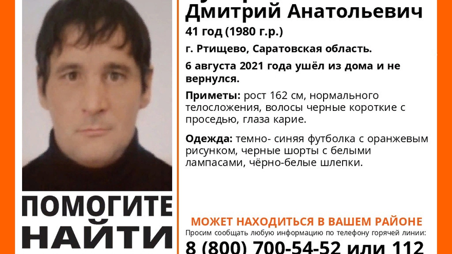 Пропавшего жителя Ртищева нашли мертвым: мужчину искали три месяца
