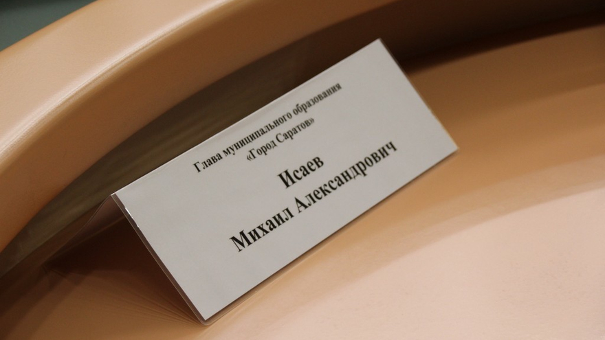 Все границы и барьеры лишь в нашей голове: Михаил Исаев снова стал главой Саратова