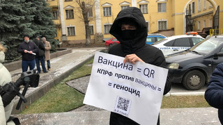 Закон о QR-кодах. К зданию Саратовской областной думы пришли десятки людей
