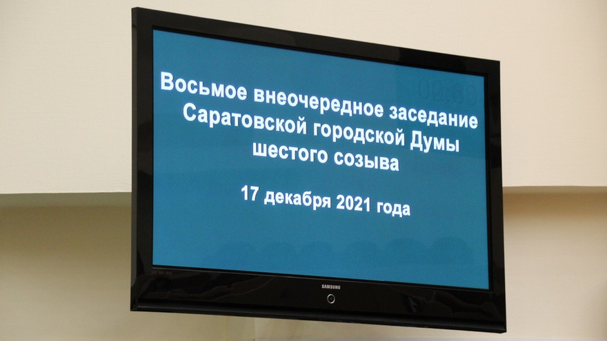 Замечательный бюджет Саратова с полумиллиардным дефицитом одобрен депутатами