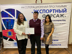 Разгон до сверхзвуковой скорости - саратовский производитель упаковочного оборудования ООО АВРОРА ПАК ИНЖИНИРИНГ стал участником программы Экспортный форсаж.