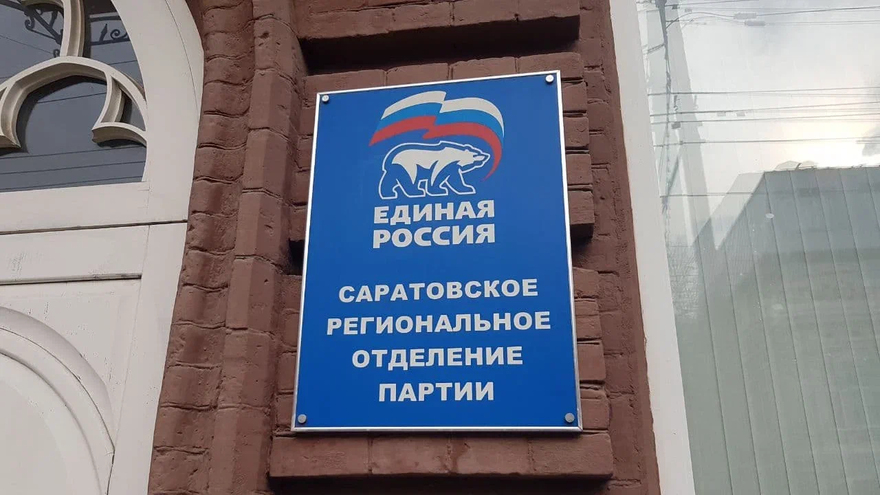В Саратове приемная Вячеслава Володина сменила адрес