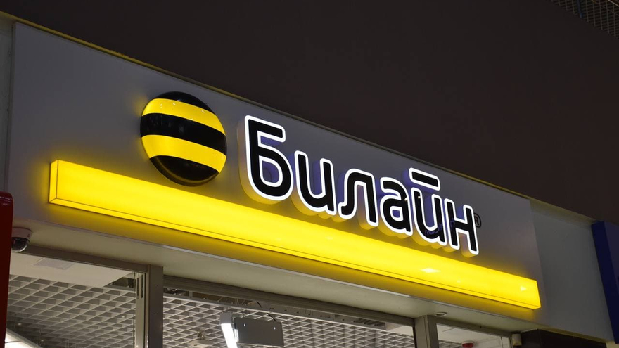 Источник: сотрудник Билайна продал секретную информацию