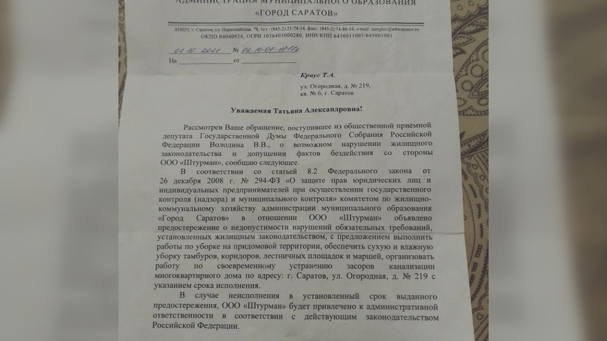 В Саратове нечистоты затопили подъезд дома и замерзли: местная жительница пожаловалась на бездействие управляющей компании