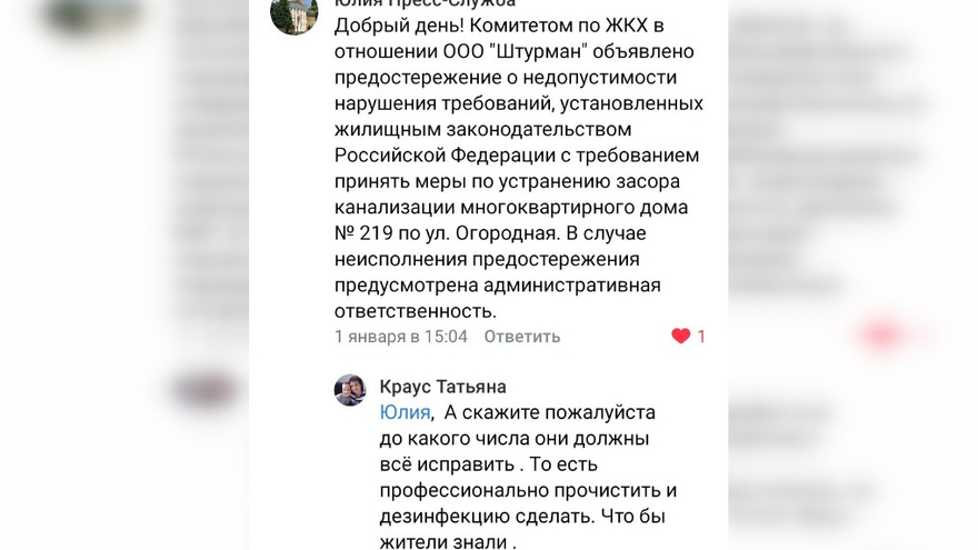 В Саратове нечистоты затопили подъезд дома и замерзли: местная жительница пожаловалась на бездействие управляющей компании
