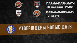 Единая Лига ВТБ отказалась присудить саратовскому Автодору победу в несостоявшемся матче: игру перенесли