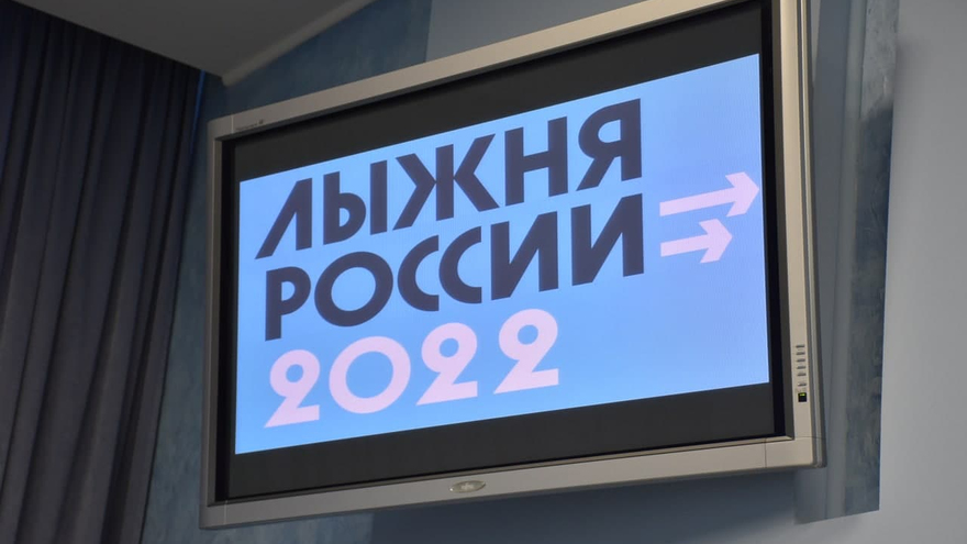 Лыжня России: по Кумысной поляне побегут 200 спортсменов