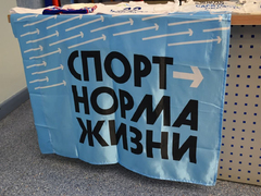 Лыжня России: по Кумысной поляне побегут 200 спортсменов