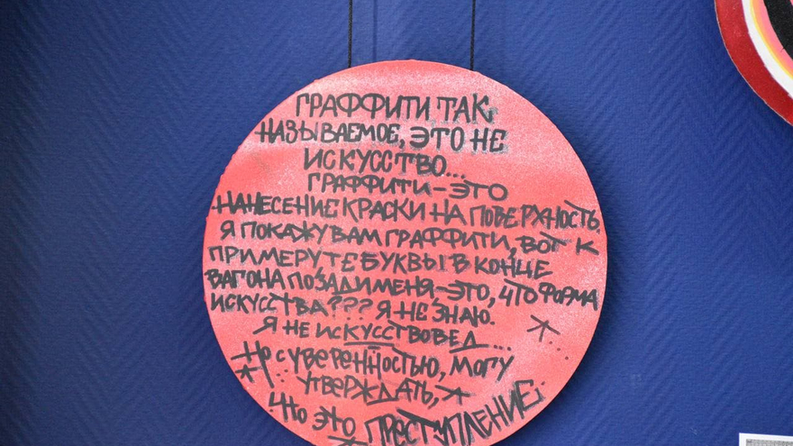 С особым духом свободы: в Саратове открылась выставка анонимных художников