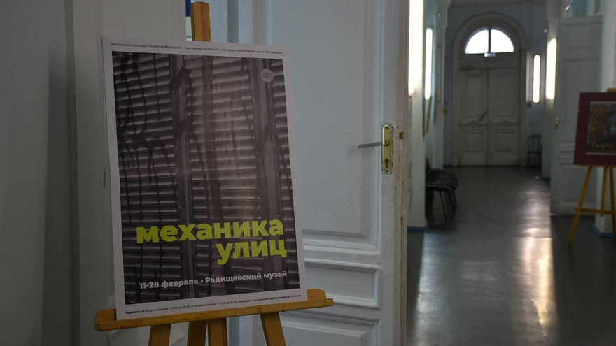 С особым духом свободы: в Саратове открылась выставка анонимных художников