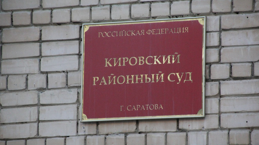 Времени осталось немного. Суд начал оглашать приговор бывшему сити-менеджеру Саратова Алексею Прокопенко