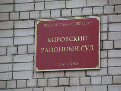 Времени осталось немного. Суд начал оглашать приговор бывшему сити-менеджеру Саратова Алексею Прокопенко