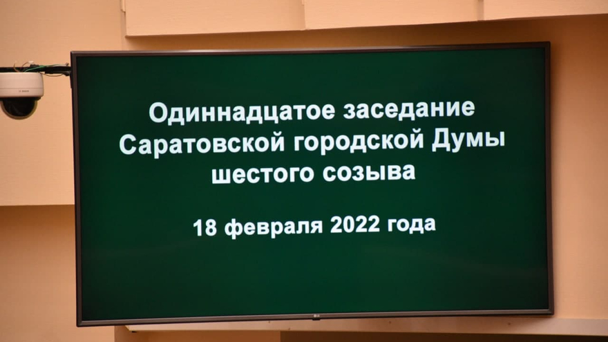 Срок полномочий главы Саратова больше не зависит от срока полномочий гордумы