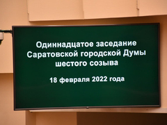 Срок полномочий главы Саратова больше не зависит от срока полномочий гордумы