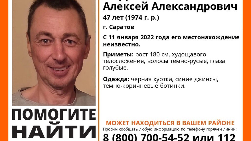 Саратовские волонтеры прекратили поиски пропавшего в январе мужчины