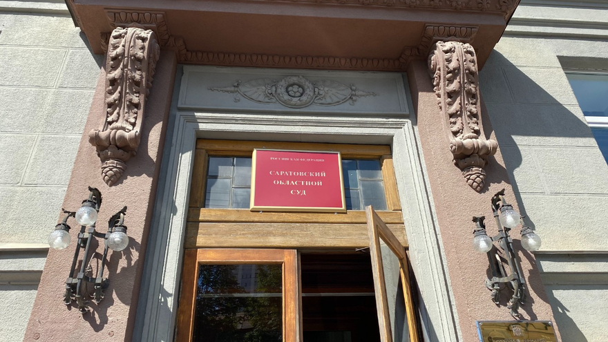 В Саратове заминировали суды и здания органов власти: сообщение об угрозе пришло из Франции