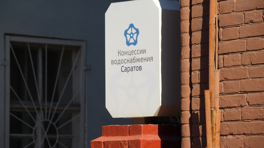 В центре Саратова мужчина упал в котлован и погиб: осужден сотрудник ООО Концессии водоснабжения - Саратов