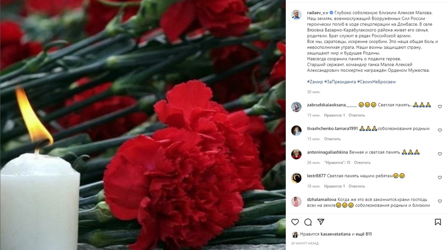 На Донбассе погиб саратовский танкист: Валерий Радаев выразил соболезнования